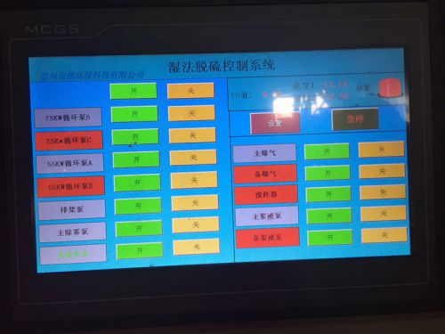 石灰（石灰石）-石膏法脫硫